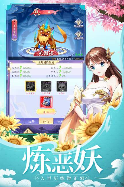 天剑奇缘红包版2