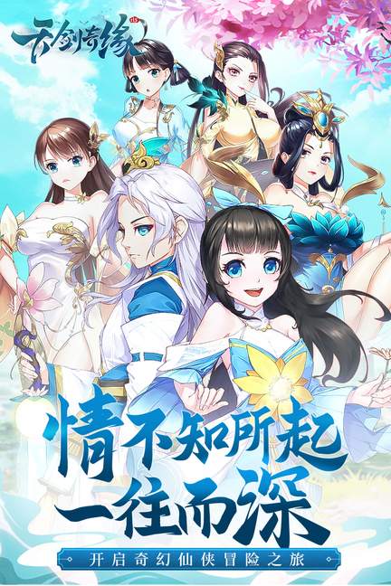 天剑奇缘红包版3